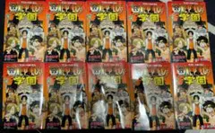 ONE PIECE学園10巻　10冊セット プロモなし　ワンピース学園