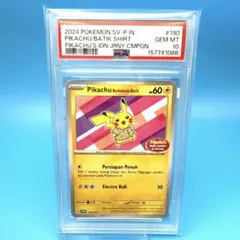 P*O様 【PSA10】高騰中 バティックピカチュウ SV-P インドネシア限定