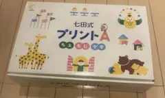 2026年最新】七田式プリントaの人気アイテム - メルカリ