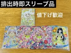 ひみつのアイプリ　リング4弾 フラワーバズリウムクローバー　つむぎ　サイン