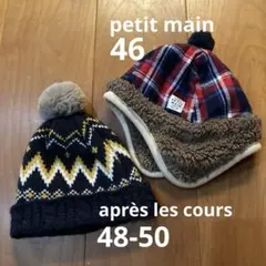 ニット帽　セット