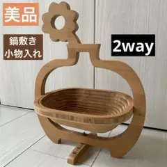 美品 カボチャ型 お花付き 小物入れ マルチバスケット 鍋敷き2way