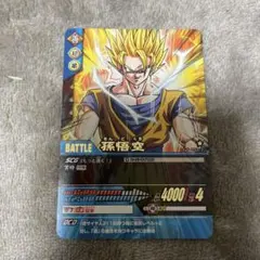 ドラゴンボール 孫悟空 バトルカード