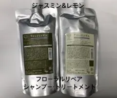 YULULUKA ゼラニウム＆ローズマリー シャンプー トリートメント セット 