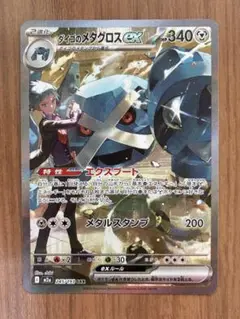 2026年最新】ダイゴのメタグロスex sarの人気アイテム - メルカリ