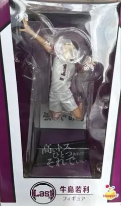 ハイキュー Happyくじ 牛島若利 フィギュア ラストワン賞