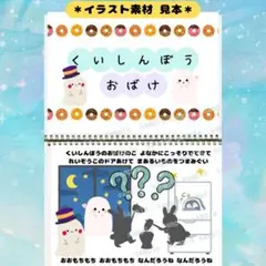 【スケッチブックシアター/シアター素材】くいしんぼうおばけ　#誕生日 #9月