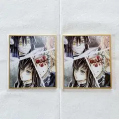 鬼滅の刃 webshopくじ アクリル色紙 A6 2枚セット