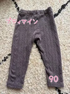 おぐちゃん様専用プティマイン ケーブルジャガードレギンス 90 茶 グレー