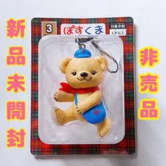 【送料無料】ぽすくま フィギュアストラップ　郵便局　【非売品レア】