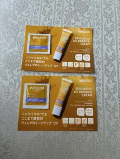 WELEDA ヴェレダ エーデルワイス UVバリアクリーム サンプル2包のサムネイル
