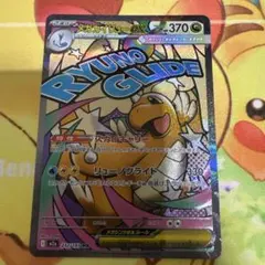 ポケモンカード メガカイリューex MA