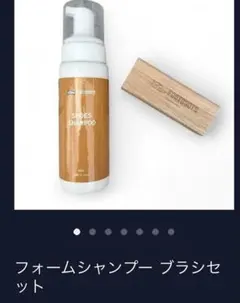 FOOTBOOTS サッカー　フォームシャンプーKAMOケア