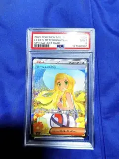 【PSA9】リーリエの決心SAR ポケモンカード メガブレイブ