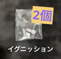 爆旋戰魂X 點燃比特 BEYBLADE 零件 零件