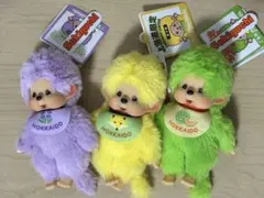 北海道限定　ご当地モンチッチ　3点（メロン、きつね、ラベンダー）　キーチェーン