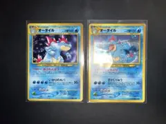 オーダイル 旧裏 2枚セット 2種