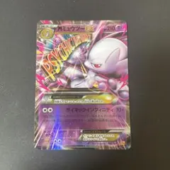 ポケモンカード MミュウツーEX CP4 プレミアムチャンピオンパック