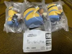 ミニオンズ　もぐもぐFig. ガチャ　3種セット
