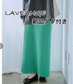 LAVEANGE ラビアンジェ　ワッフルタイトスカート　新品　３Ｌ　グリーン