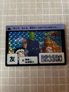 ドラゴンボールZ カードダス 本弾 1993〜95年 8枚 まとめ 当時物