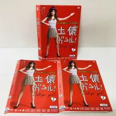 「土俵ガール!」DVD全巻セット　全3巻　 貴乃花 / 佐々木希 / 鎌田智恵