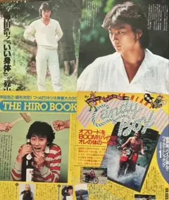 沖田浩之 切り抜きセット