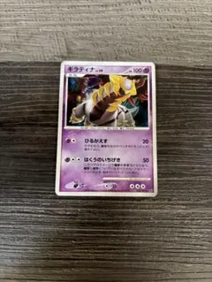 ポケモン ギラティナ LV.59 拡張パック 破空の激闘 DP6 048/092 - メルカリ