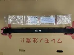 BLITZタワーバーレクサスGS RC RCF クラウンブリッツ
