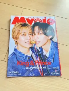 Myojo 2023年5月号 King & Prince特集