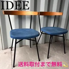 IDEE FERRET CHAIR ブルー 2025年最新】IDEE FERRET CHAIRの人気アイテム - メルカリ