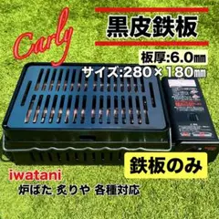 2025年最新】炙りや 鉄板の人気アイテム - メルカリ