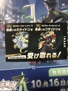 ポケモンSV 色違い コライドン・ミライドン カード