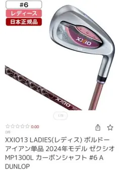 【レディース】ゼクシオ12 AW フレックスR ボルドー 楽天市場】ゼクシオ ボルドー レディース awの通販