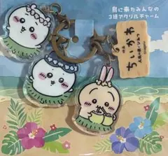 映画 人魚の島のひみつ ちいかわ 3連アクリルチャーム