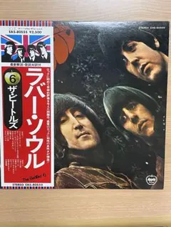 帯付き　ビートルズ　レコード