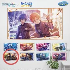 プロセカ あんさんぶるスターズ セガラッキーくじ B賞 ビックビジュアルタオル