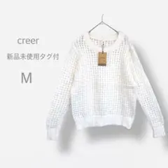 【creer】　新品未使用タグ付　透かし編み　シャギーニット　オーバーサイズ