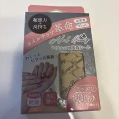 Sorara Beauty ネイルチップ用接着シール 20日分