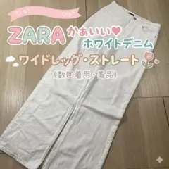 ZARA ザラ ワイドデニムパンツ ホワイト 白 EUR36 USA4のサムネイル
