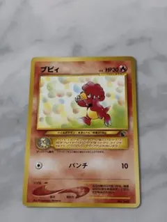 ブビィ イントロパック★neo ポケモンカード 旧裏 ブビィ イントロパック☆neo - メルカリ