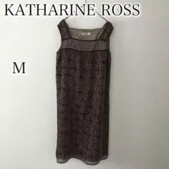 KATHARINE ROSS キャサリンロス ワンピース ブラウン 日本製のサムネイル