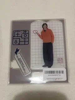 2025年最新】庄司浩平の人気アイテム - メルカリ