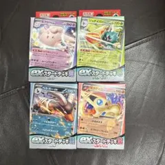 ポケモンカード exスタートデッキ 4種セットのサムネイル