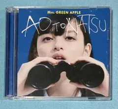 正規品】Mrs. GREEN APPLE 青と夏 初回限定盤 - メルカリ