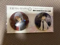 文豪ストレイドッグス　ホログラム缶バッジセット　太宰治 中原中也 8周年