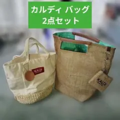 KALDI COFFEE FARM バッグ 2点セット