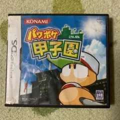 パワポケ甲子園