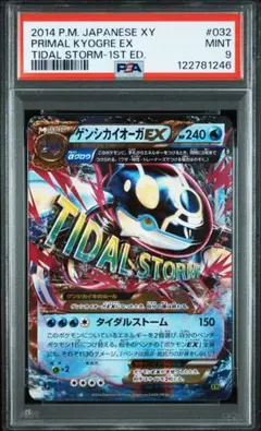 超希少・早い者勝ち・ゲンシカイオーガEX UR・タイダルストーム・破格・大特価 2025年最新】ポケモンカード ゲンシカイオーガexの人気アイテム