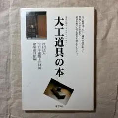 2026年最新】全日本建築士会の人気アイテム - メルカリ